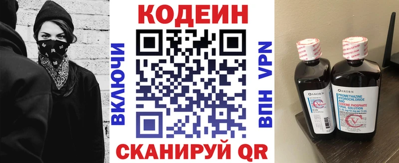 наркотики  Бабушкин  Codein Purple Drank 