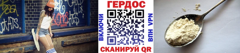 ГЕРОИН хмурый  Бабушкин 