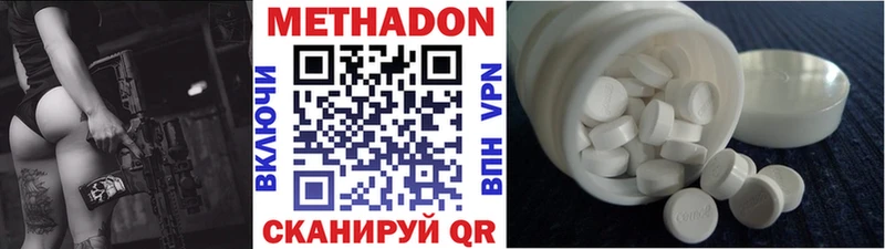 Метадон кристалл купить Бабушкин
